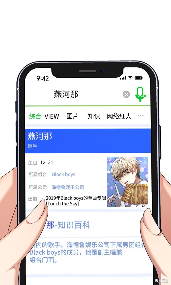 《颜值至上游戏》漫画最新章节第19话免费下拉式在线观看章节第【17】张图片