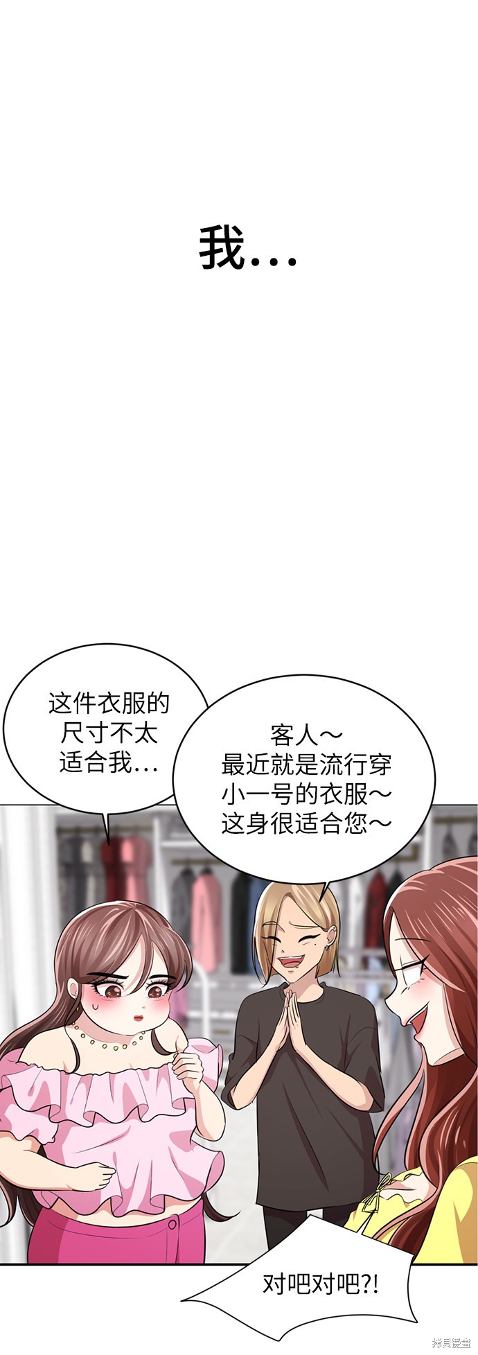 《颜值至上游戏》漫画最新章节第2话免费下拉式在线观看章节第【106】张图片