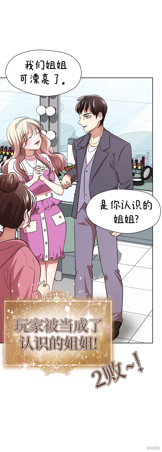 《颜值至上游戏》漫画最新章节第26话免费下拉式在线观看章节第【99】张图片