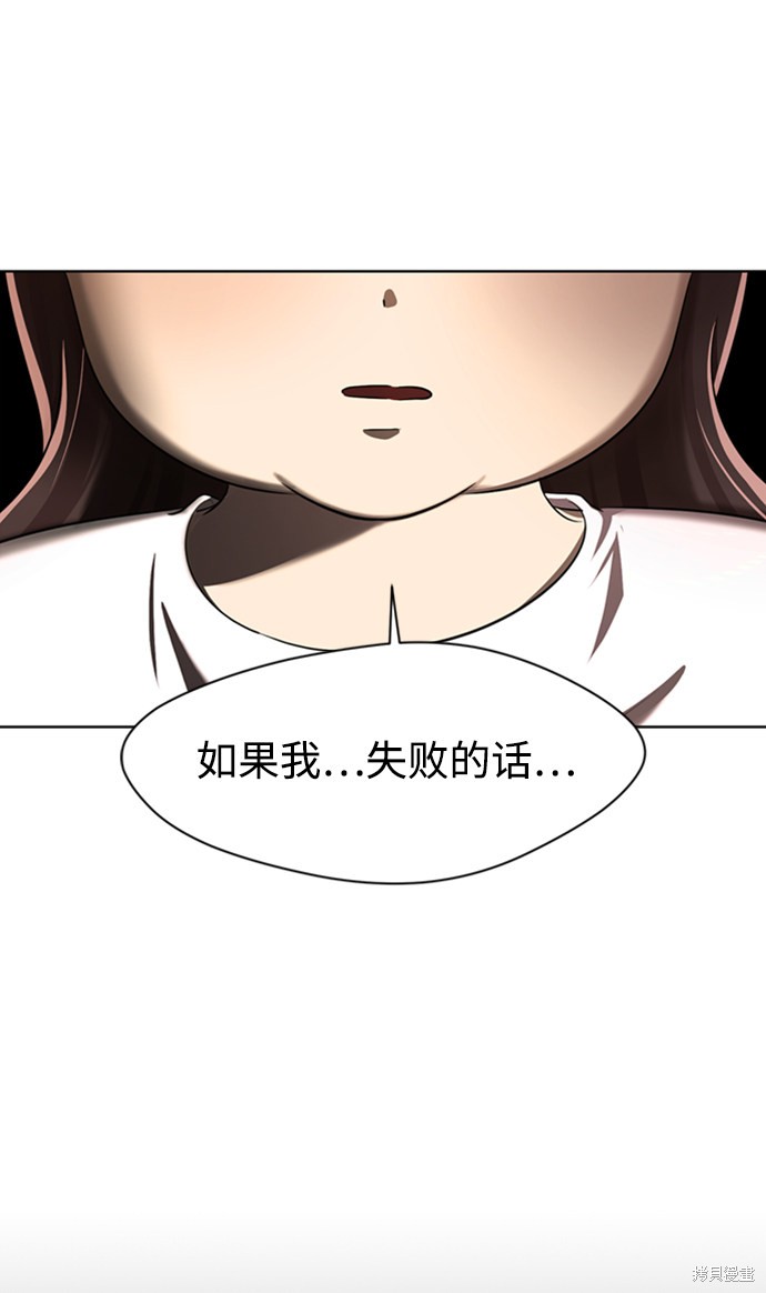 《颜值至上游戏》漫画最新章节第3话免费下拉式在线观看章节第【109】张图片