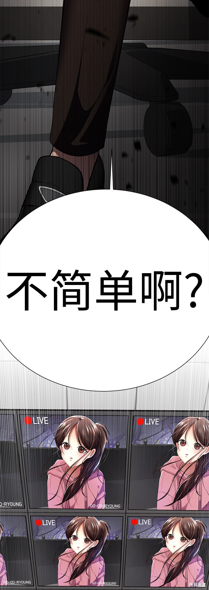 《颜值至上游戏》漫画最新章节第25话免费下拉式在线观看章节第【145】张图片