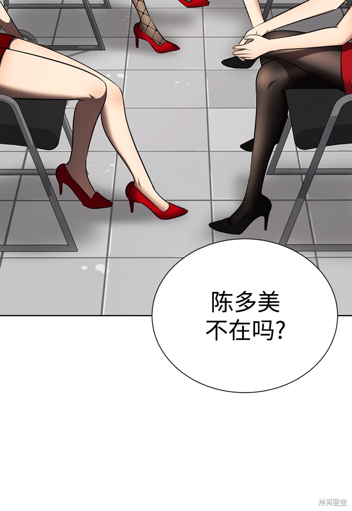 《颜值至上游戏》漫画最新章节第29话免费下拉式在线观看章节第【24】张图片