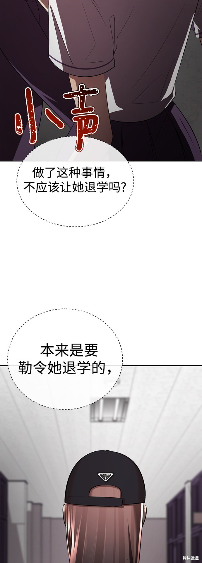 《颜值至上游戏》漫画最新章节第16话免费下拉式在线观看章节第【51】张图片