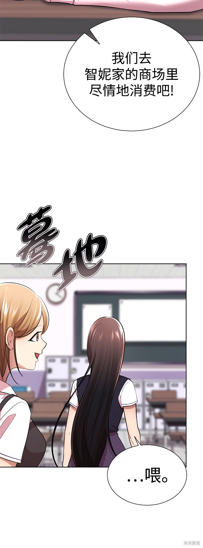 《颜值至上游戏》漫画最新章节第14话免费下拉式在线观看章节第【51】张图片