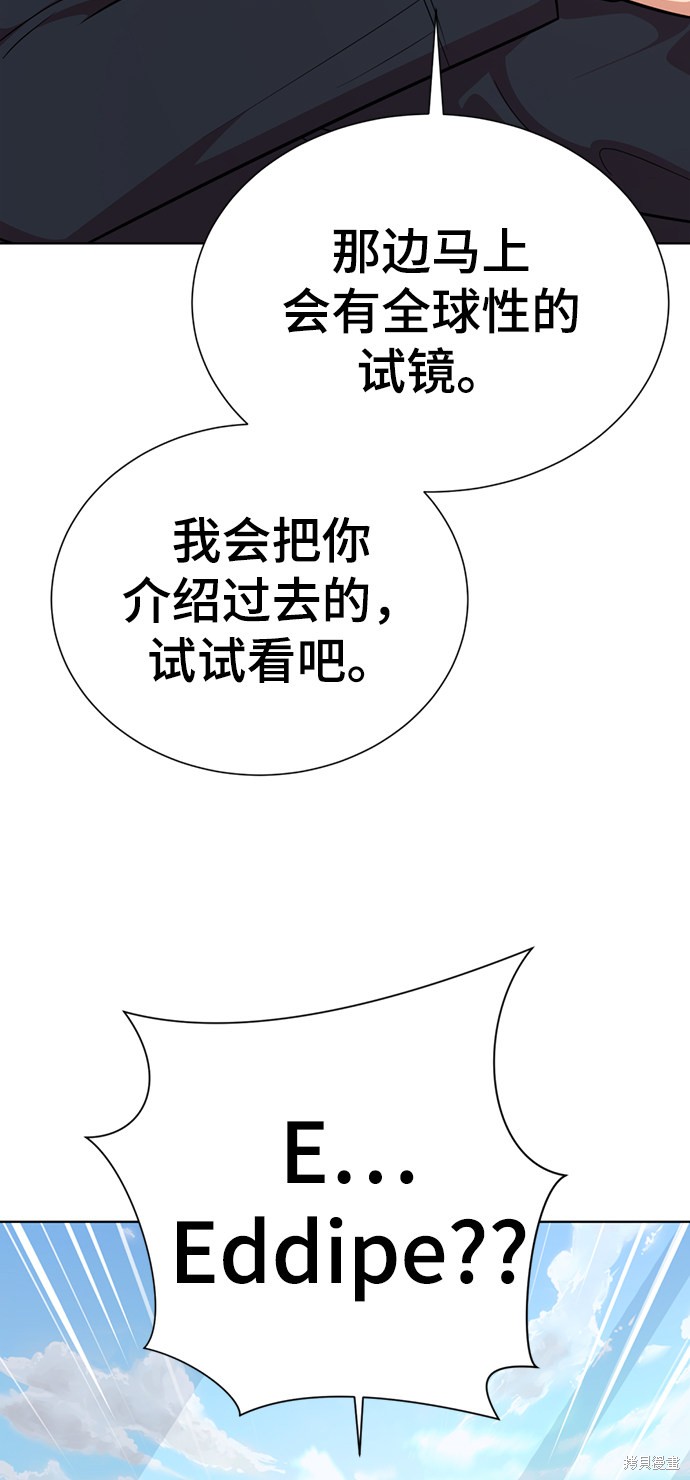 《颜值至上游戏》漫画最新章节第26话免费下拉式在线观看章节第【17】张图片