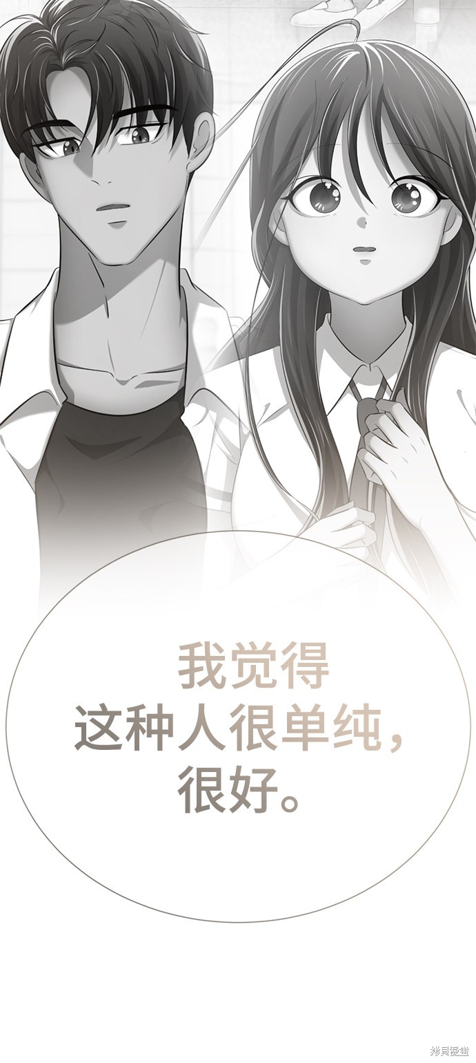 《颜值至上游戏》漫画最新章节第9话免费下拉式在线观看章节第【188】张图片