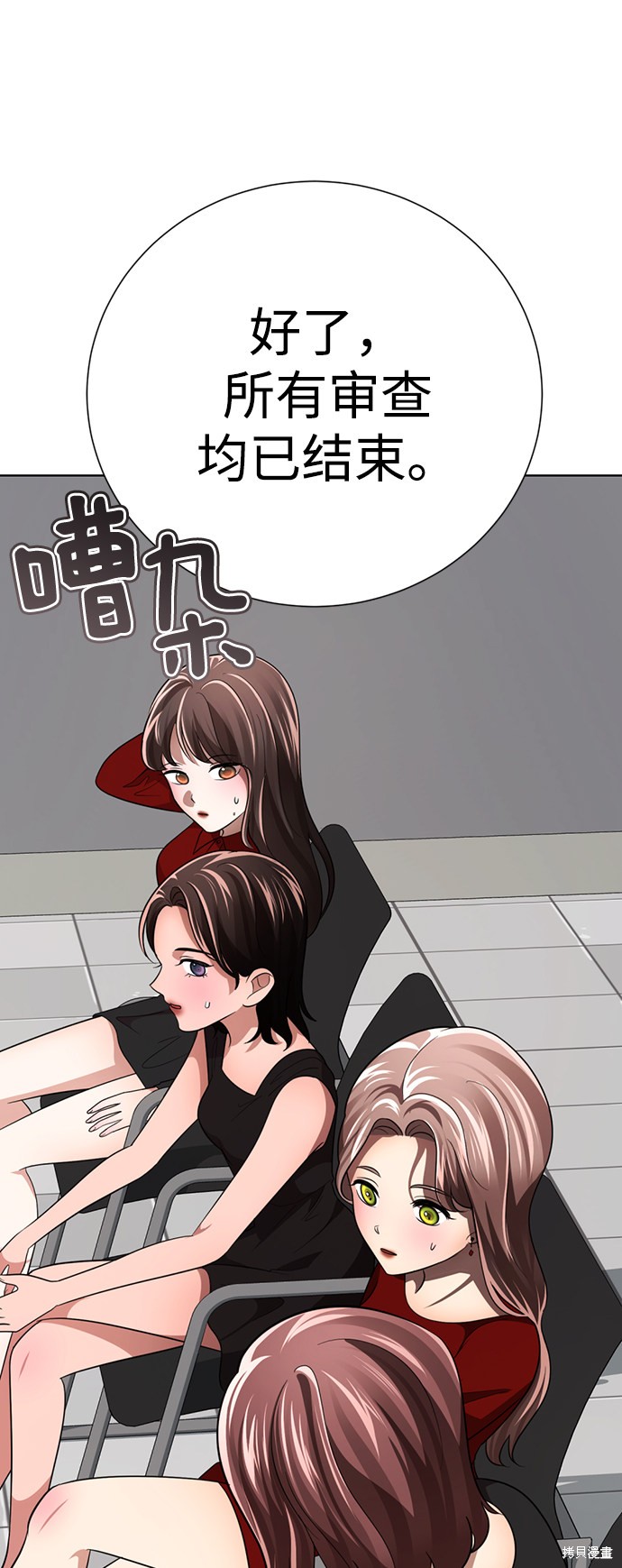 《颜值至上游戏》漫画最新章节第29话免费下拉式在线观看章节第【48】张图片