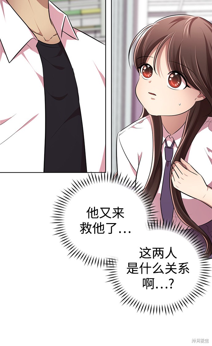 《颜值至上游戏》漫画最新章节第9话免费下拉式在线观看章节第【60】张图片