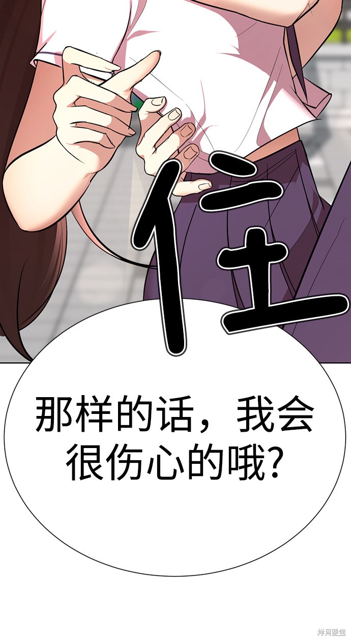 《颜值至上游戏》漫画最新章节第20话免费下拉式在线观看章节第【98】张图片