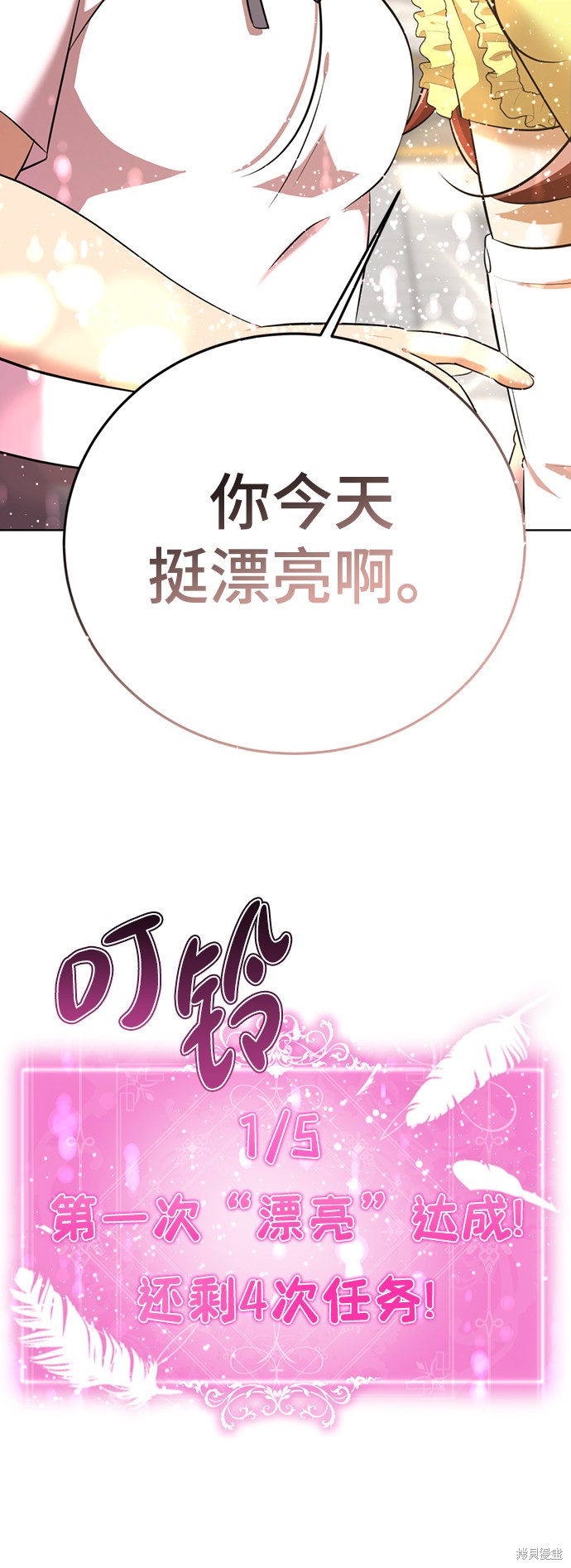 《颜值至上游戏》漫画最新章节第2话免费下拉式在线观看章节第【95】张图片