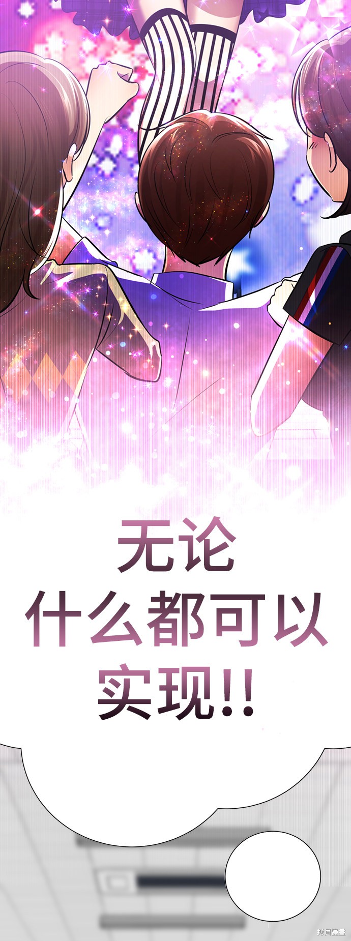 《颜值至上游戏》漫画最新章节第27话免费下拉式在线观看章节第【59】张图片