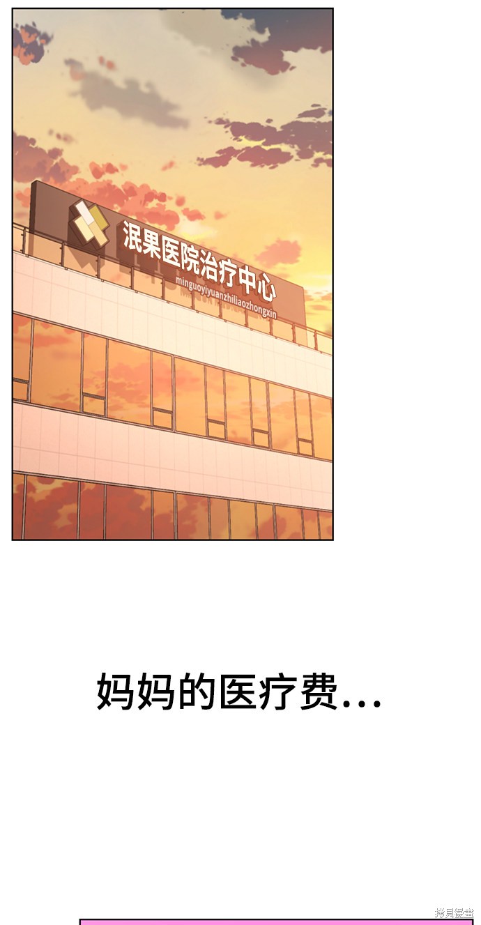 《颜值至上游戏》漫画最新章节第10话免费下拉式在线观看章节第【74】张图片