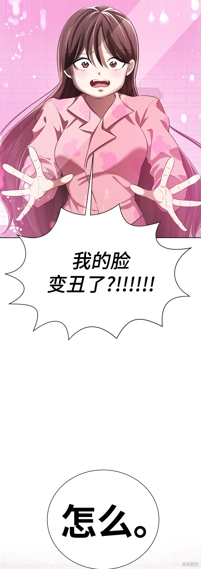 《颜值至上游戏》漫画最新章节第7话免费下拉式在线观看章节第【50】张图片