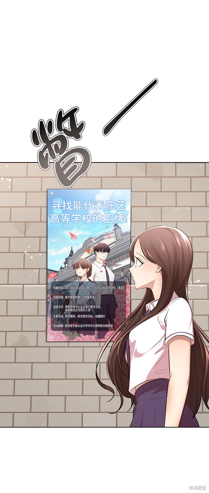 《颜值至上游戏》漫画最新章节第11话免费下拉式在线观看章节第【40】张图片