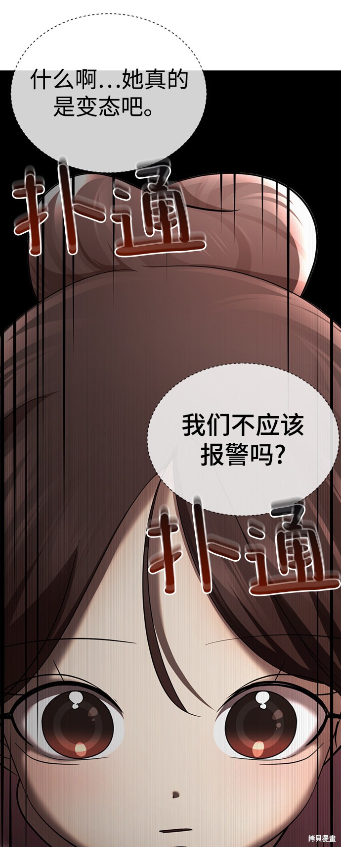 《颜值至上游戏》漫画最新章节第23话免费下拉式在线观看章节第【114】张图片