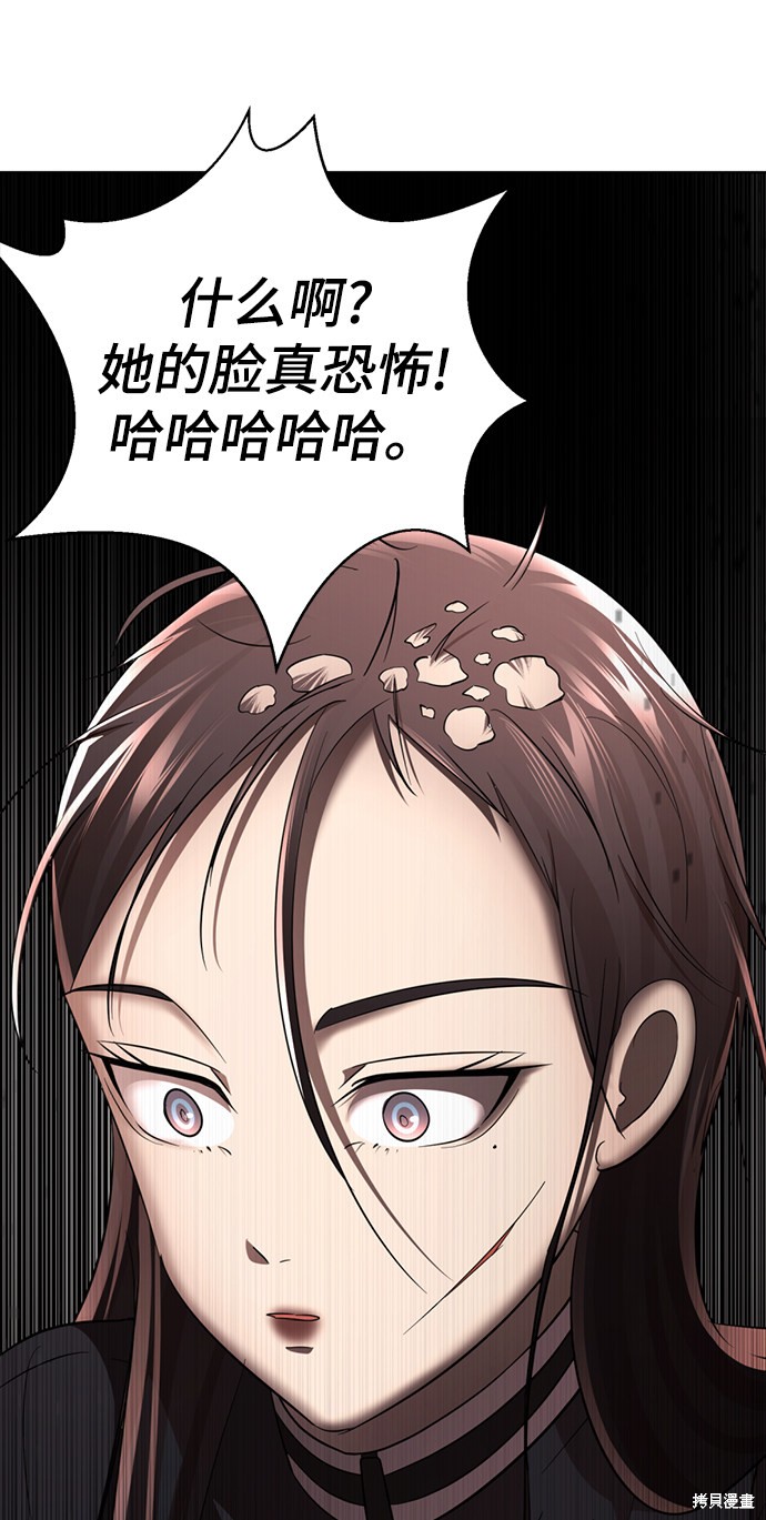 《颜值至上游戏》漫画最新章节第16话免费下拉式在线观看章节第【74】张图片