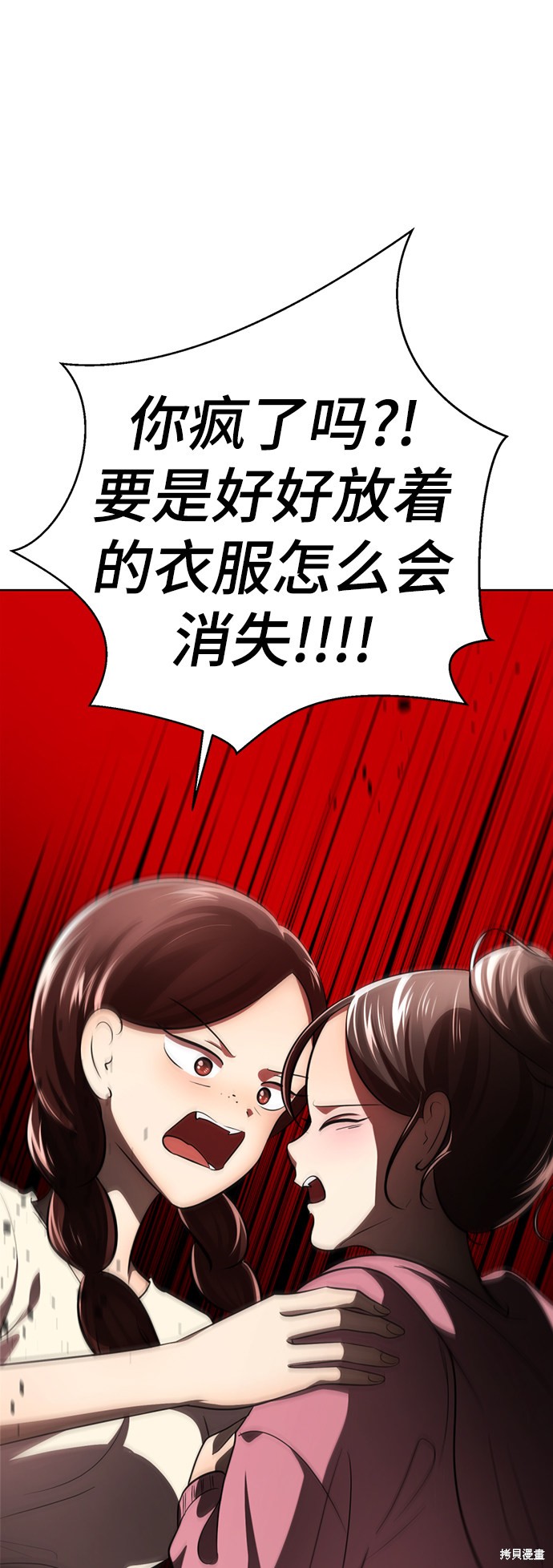 《颜值至上游戏》漫画最新章节第23话免费下拉式在线观看章节第【68】张图片