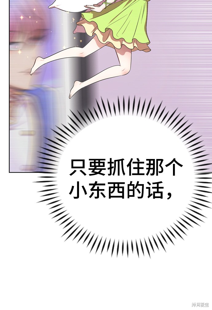 《颜值至上游戏》漫画最新章节第27话免费下拉式在线观看章节第【51】张图片