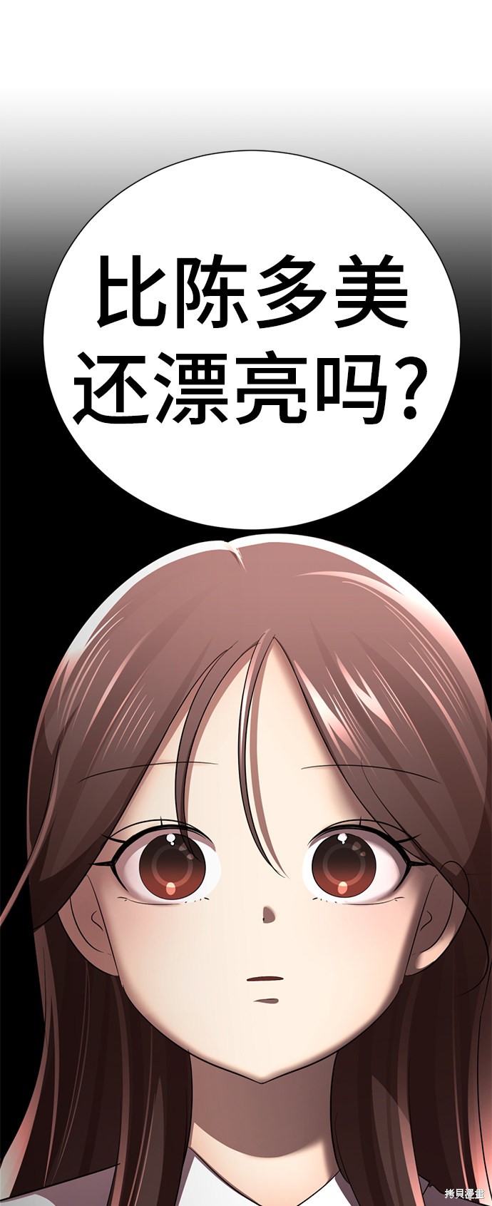 《颜值至上游戏》漫画最新章节第11话免费下拉式在线观看章节第【72】张图片