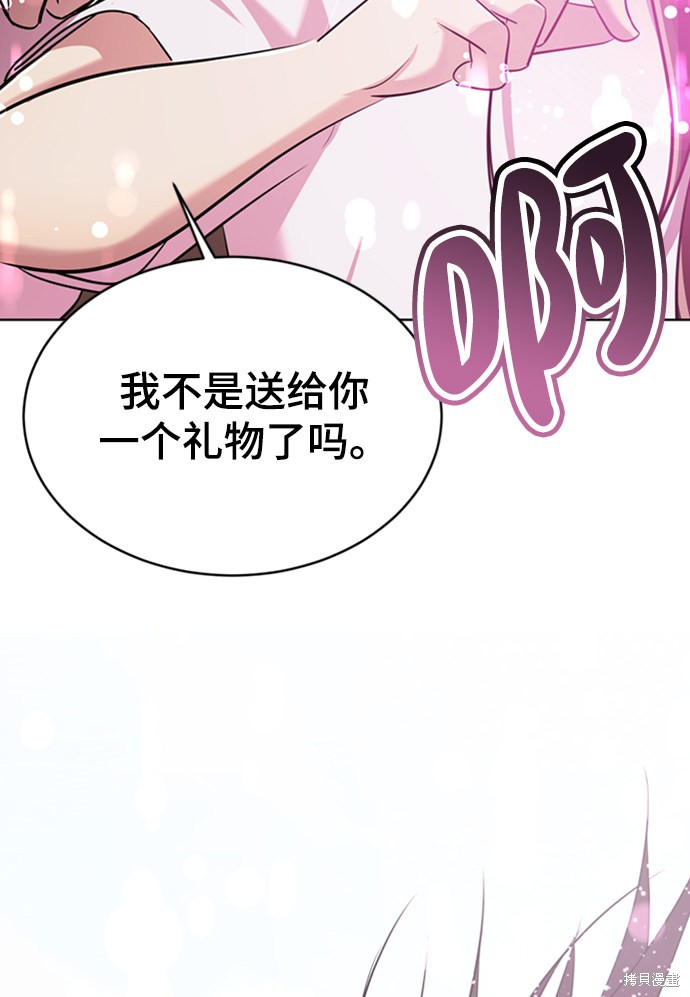 《颜值至上游戏》漫画最新章节第3话免费下拉式在线观看章节第【100】张图片