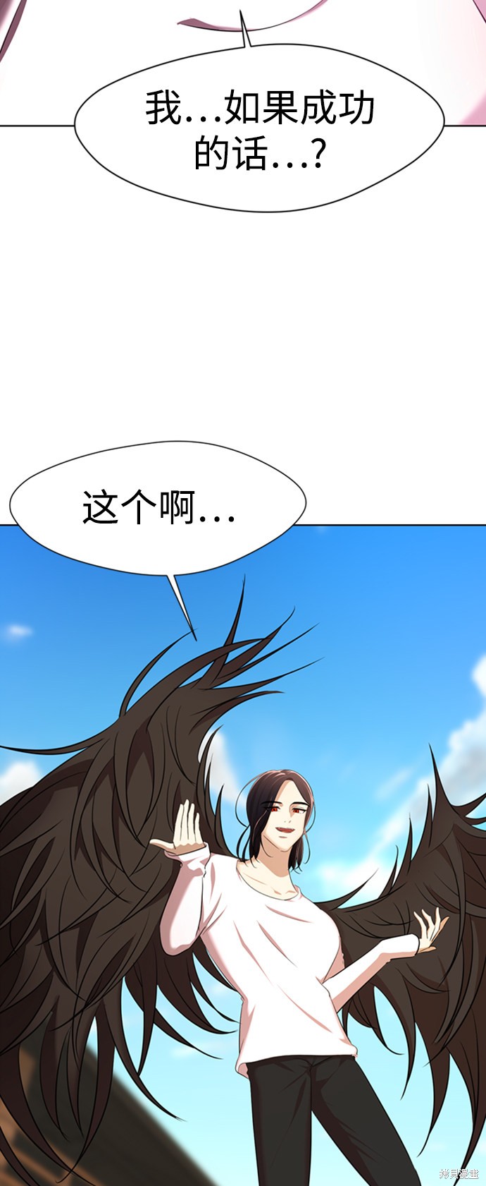 《颜值至上游戏》漫画最新章节第3话免费下拉式在线观看章节第【106】张图片