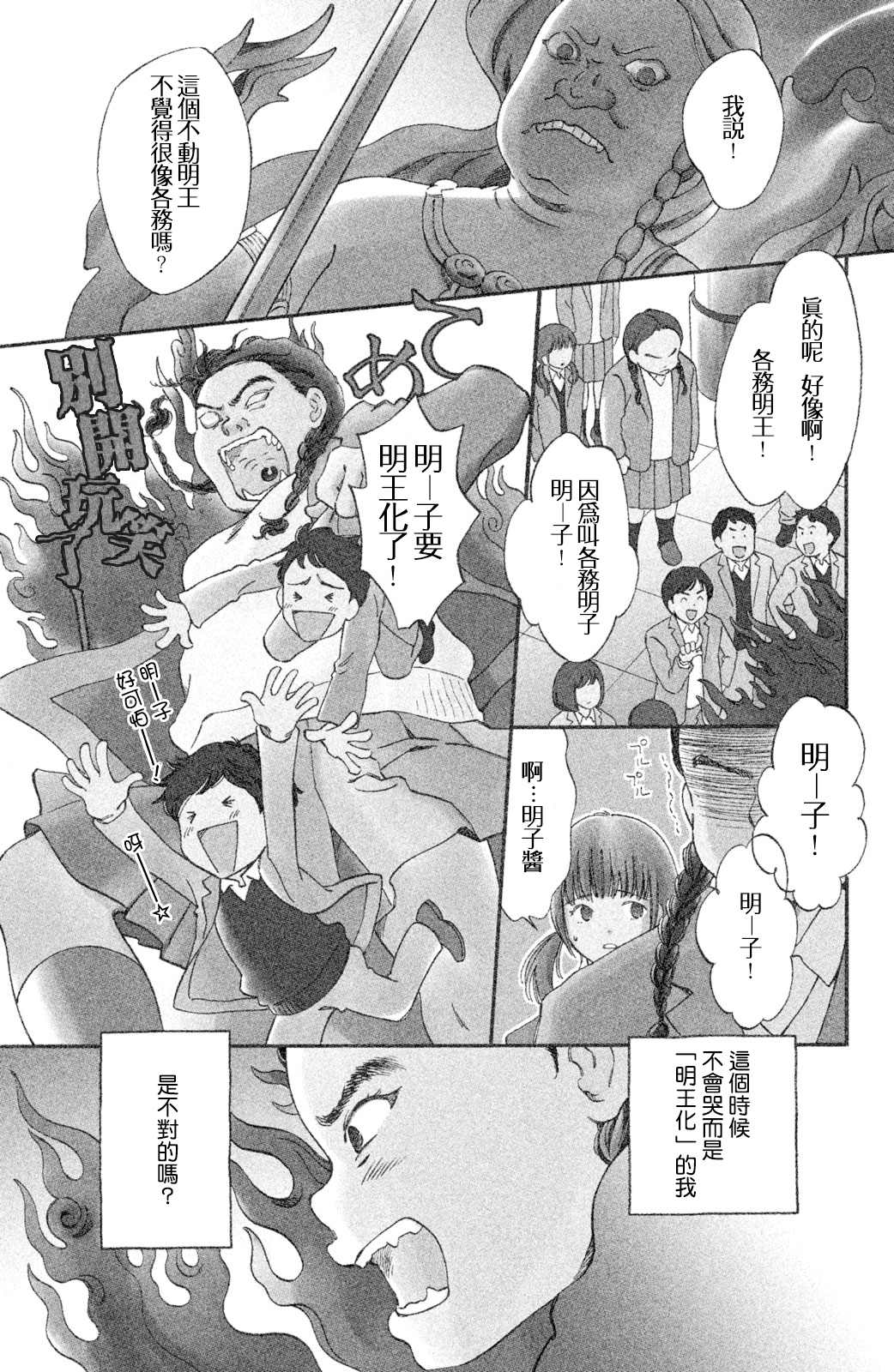 《在镜子前相见吧》漫画最新章节第1话免费下拉式在线观看章节第【4】张图片