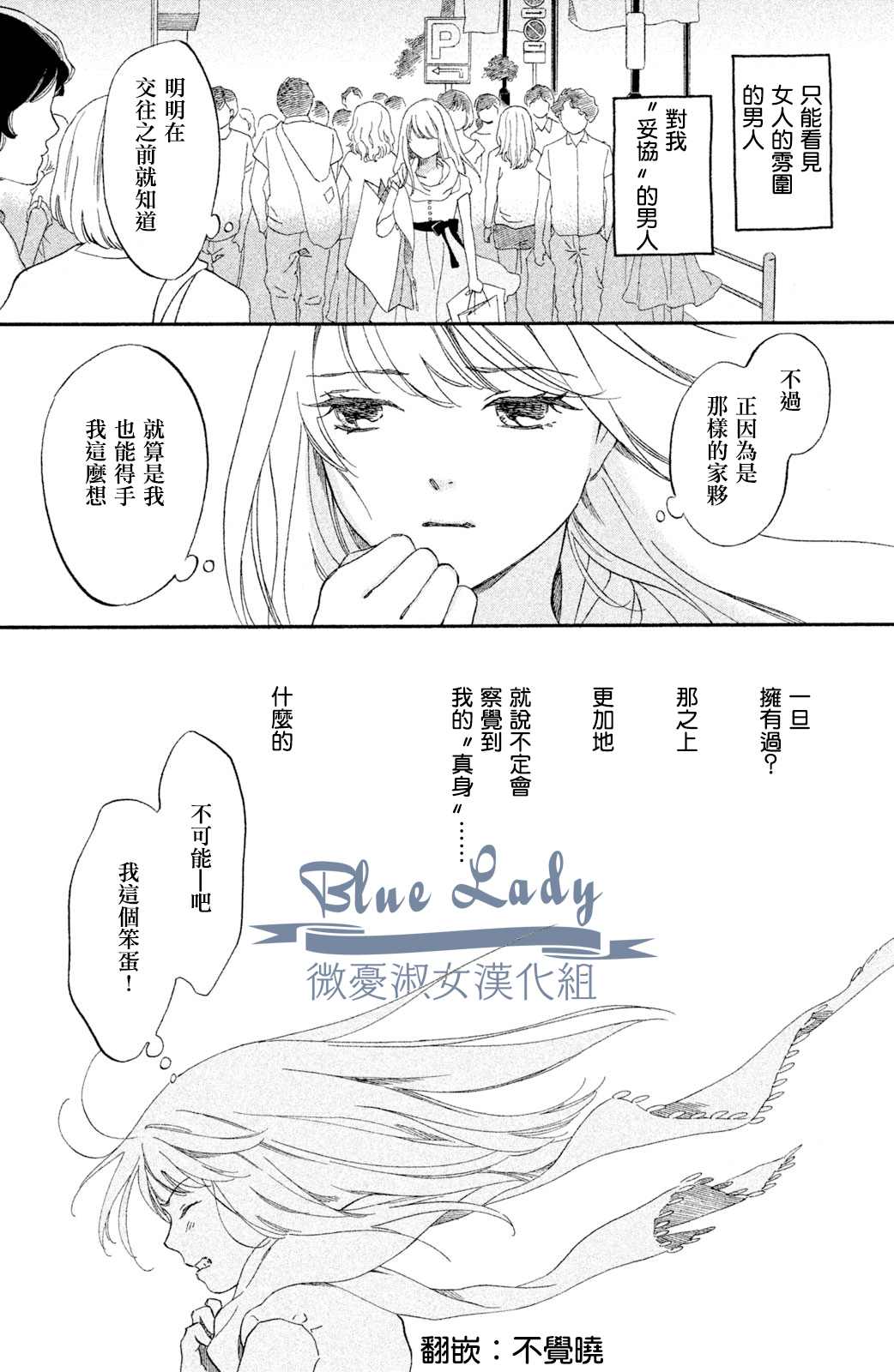 《在镜子前相见吧》漫画最新章节第1话免费下拉式在线观看章节第【28】张图片