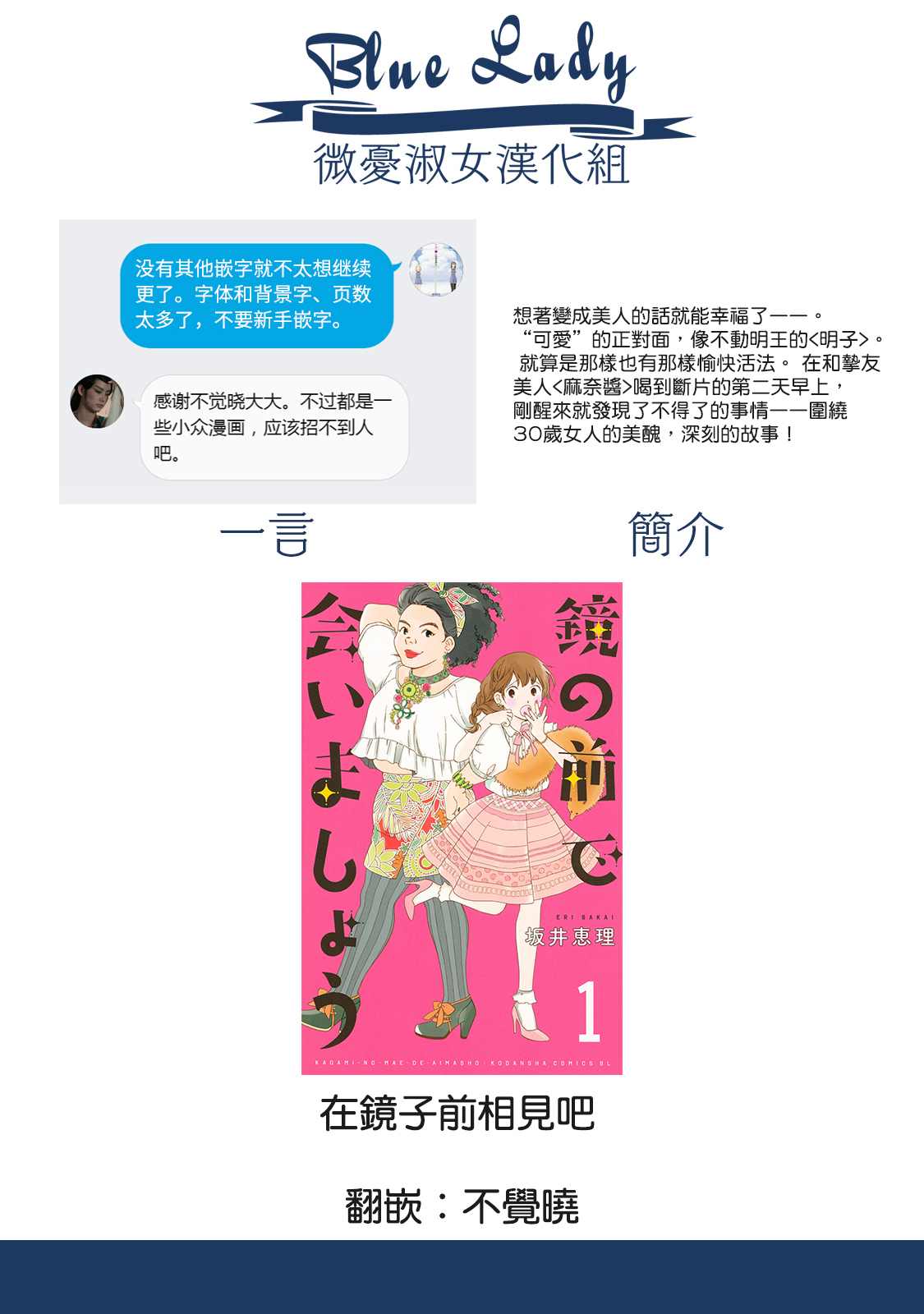 《在镜子前相见吧》漫画最新章节第1话免费下拉式在线观看章节第【36】张图片