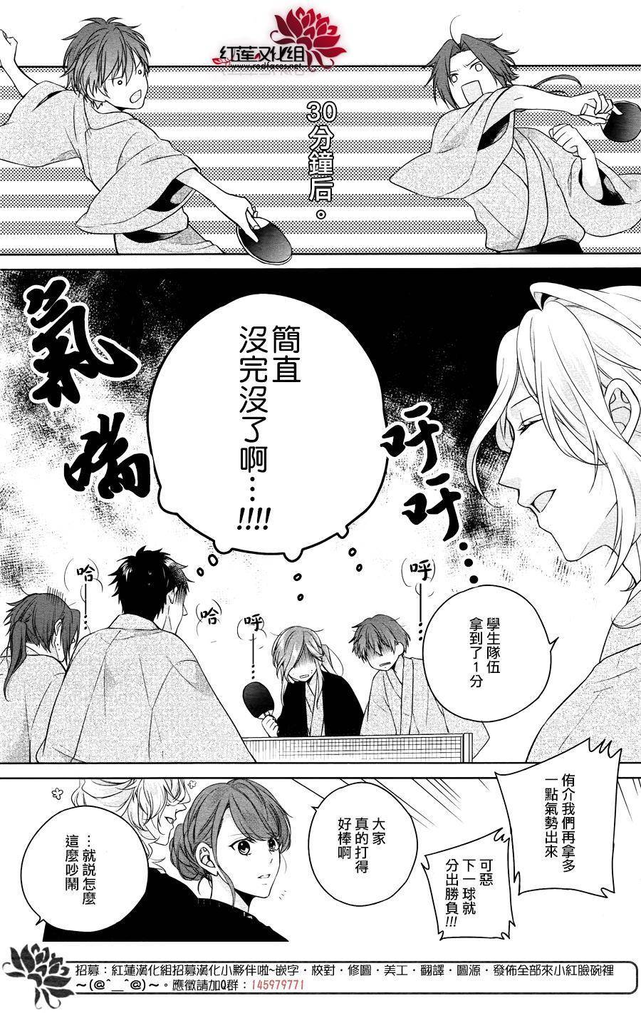 《兄弟战争BROTHERS CONFLICT》漫画最新章节第1话 前篇免费下拉式在线观看章节第【56】张图片