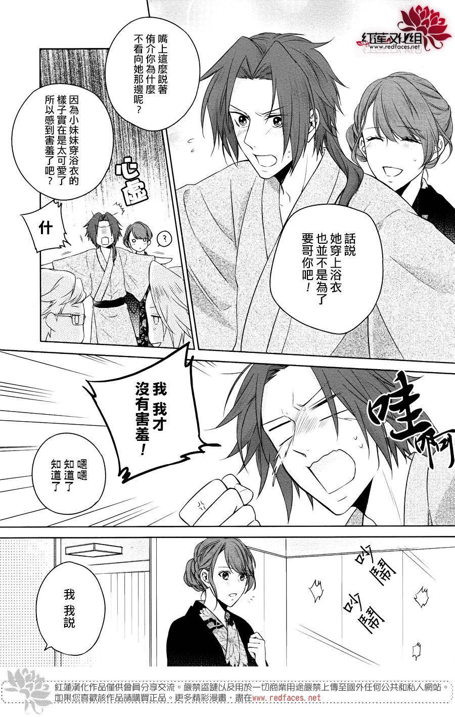 《兄弟战争BROTHERS CONFLICT》漫画最新章节第1话 前篇免费下拉式在线观看章节第【41】张图片