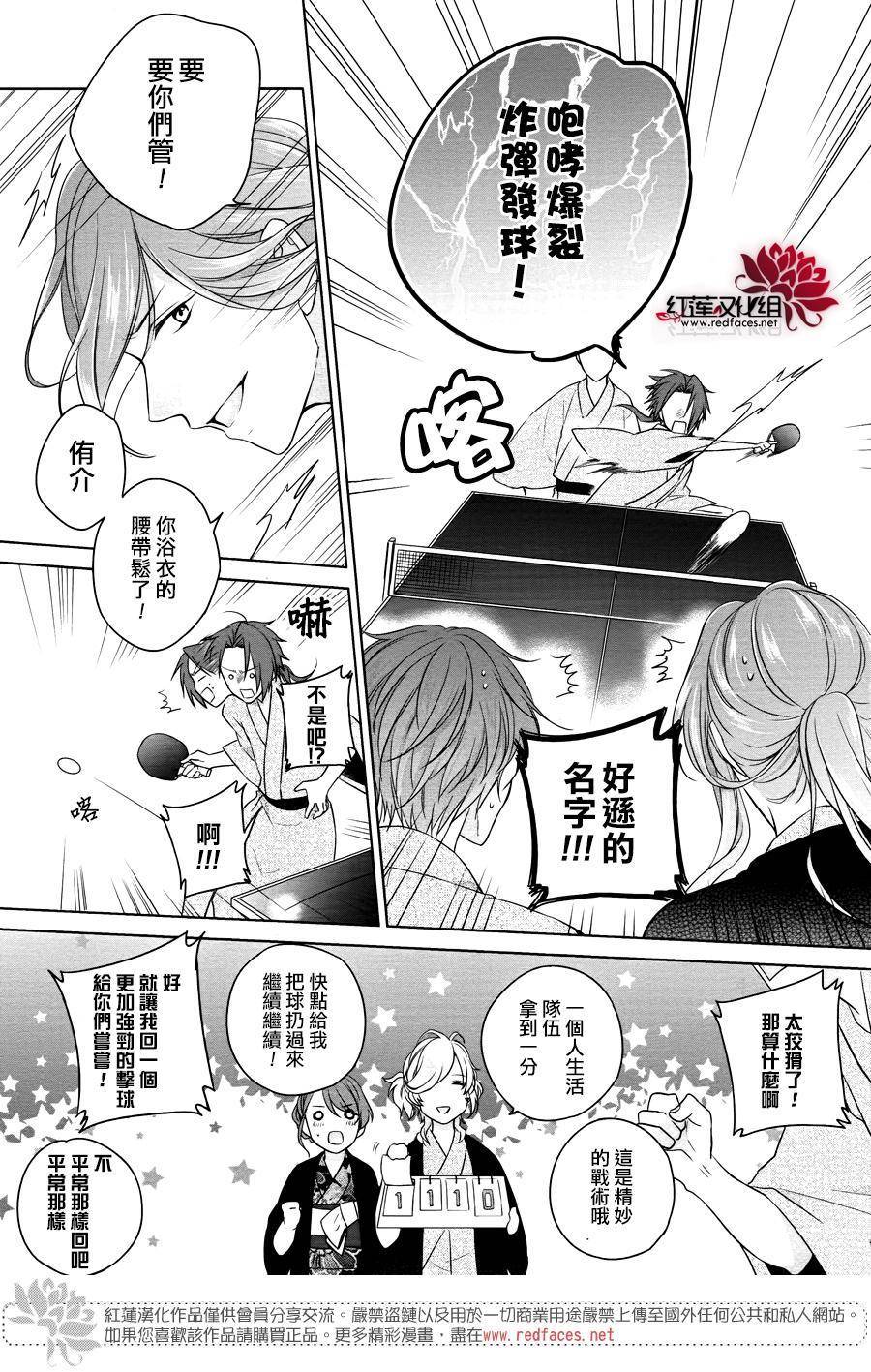 《兄弟战争BROTHERS CONFLICT》漫画最新章节第1话 前篇免费下拉式在线观看章节第【55】张图片