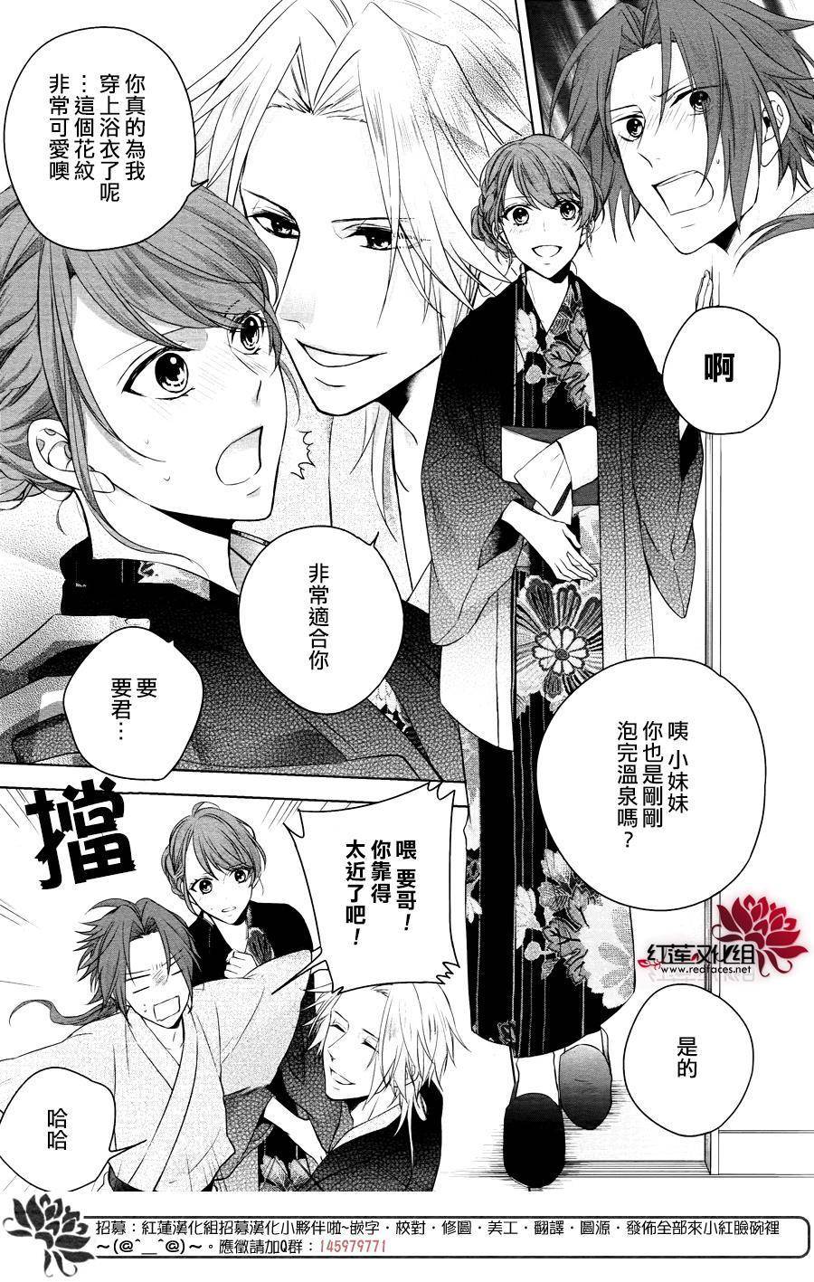 《兄弟战争BROTHERS CONFLICT》漫画最新章节第1话 前篇免费下拉式在线观看章节第【40】张图片