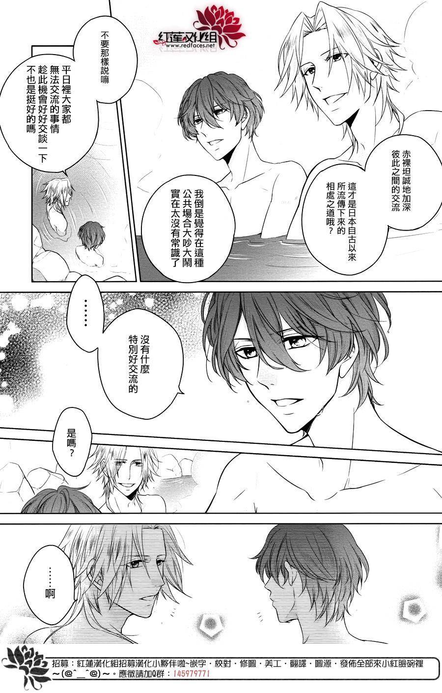 《兄弟战争BROTHERS CONFLICT》漫画最新章节第1话 前篇免费下拉式在线观看章节第【28】张图片