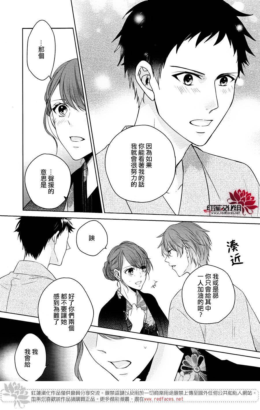 《兄弟战争BROTHERS CONFLICT》漫画最新章节第1话 前篇免费下拉式在线观看章节第【43】张图片