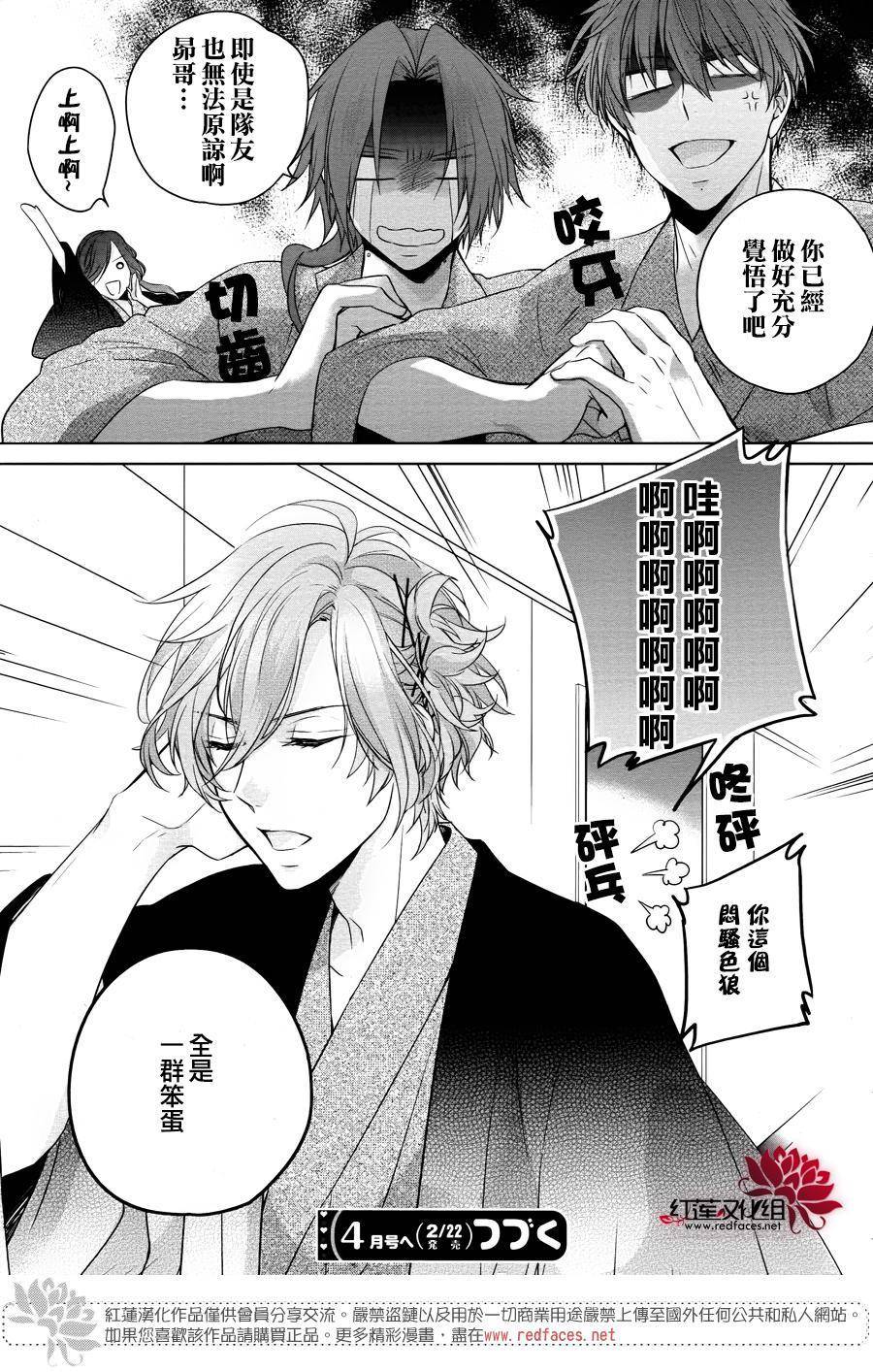 《兄弟战争BROTHERS CONFLICT》漫画最新章节第1话 前篇免费下拉式在线观看章节第【63】张图片