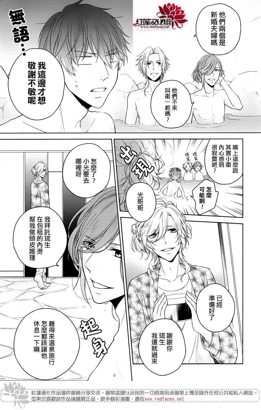 《兄弟战争BROTHERS CONFLICT》漫画最新章节第1话 前篇免费下拉式在线观看章节第【21】张图片