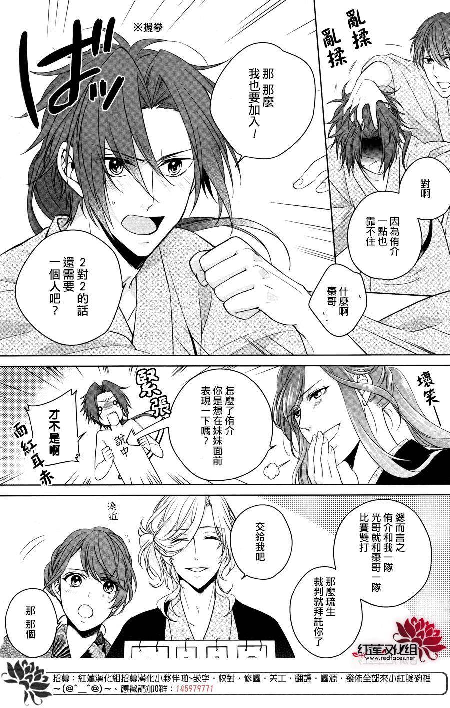 《兄弟战争BROTHERS CONFLICT》漫画最新章节第1话 前篇免费下拉式在线观看章节第【52】张图片