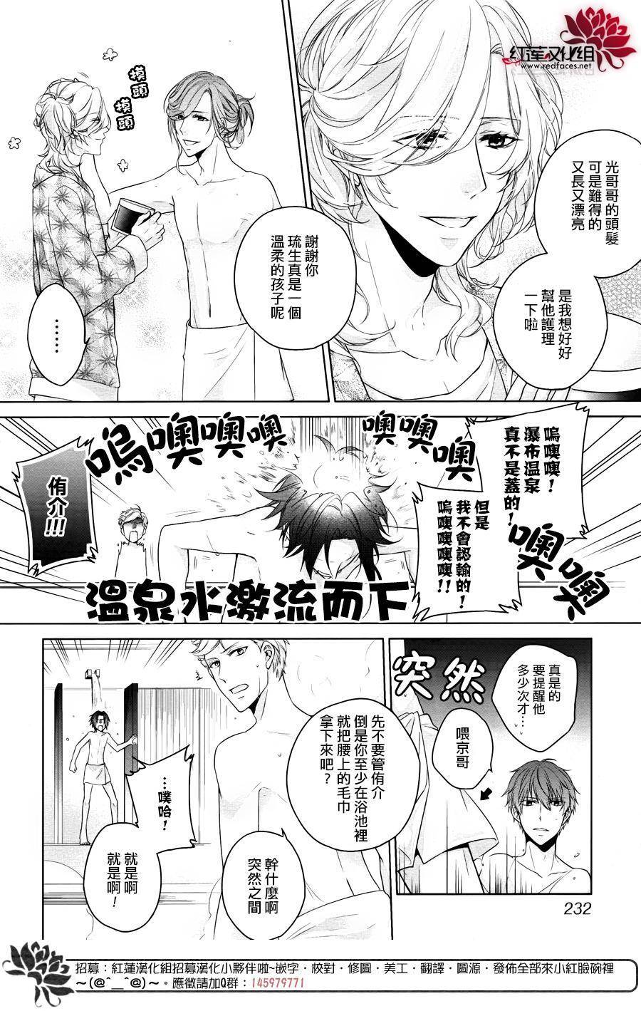 《兄弟战争BROTHERS CONFLICT》漫画最新章节第1话 前篇免费下拉式在线观看章节第【22】张图片