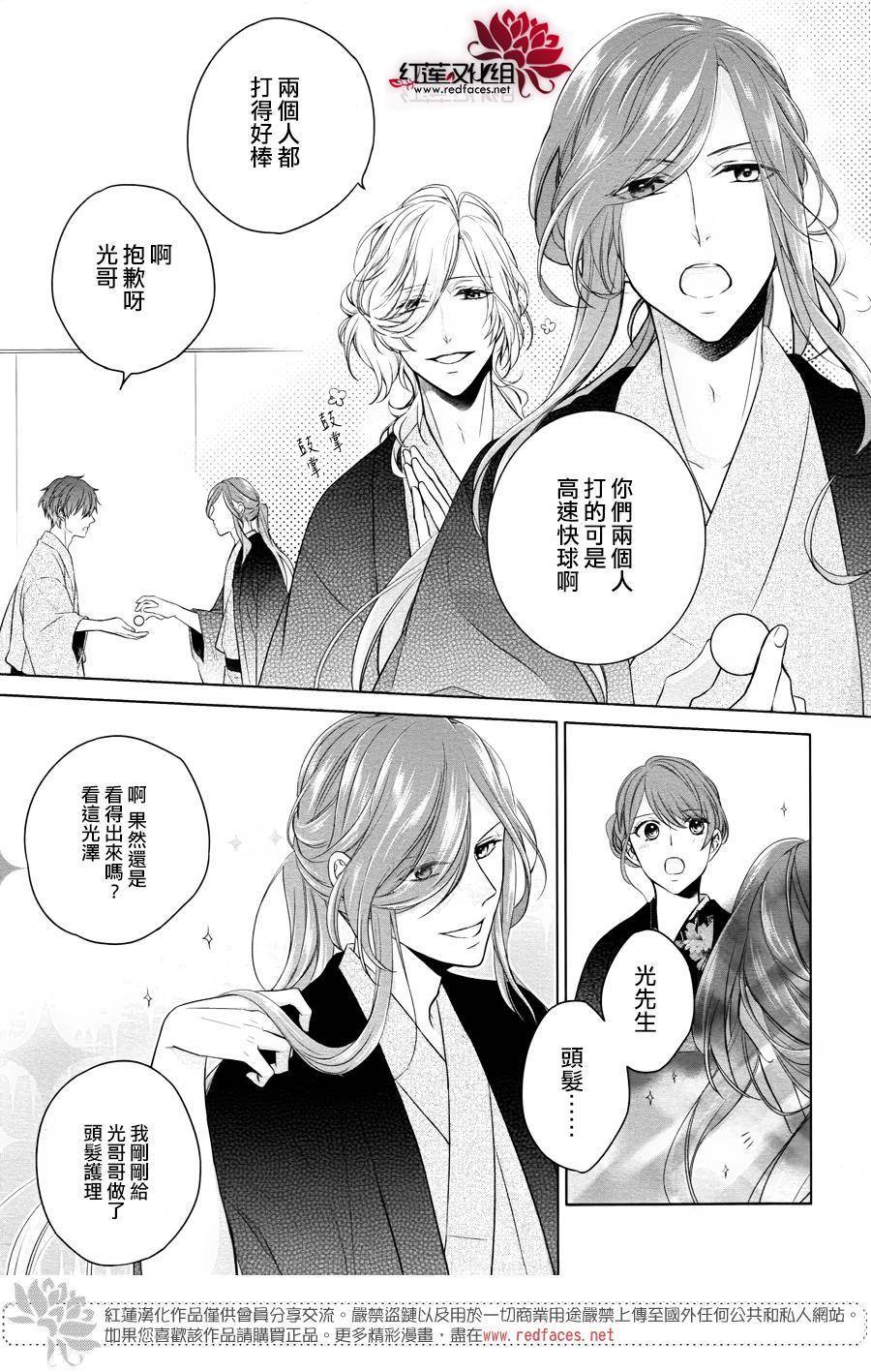 《兄弟战争BROTHERS CONFLICT》漫画最新章节第1话 前篇免费下拉式在线观看章节第【49】张图片