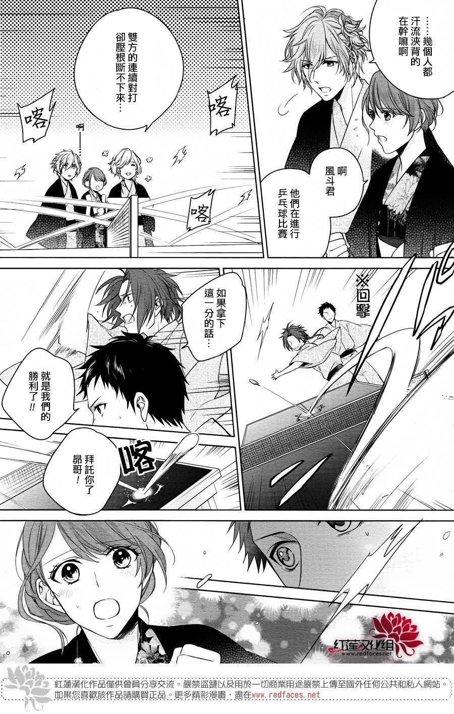 《兄弟战争BROTHERS CONFLICT》漫画最新章节第1话 前篇免费下拉式在线观看章节第【57】张图片