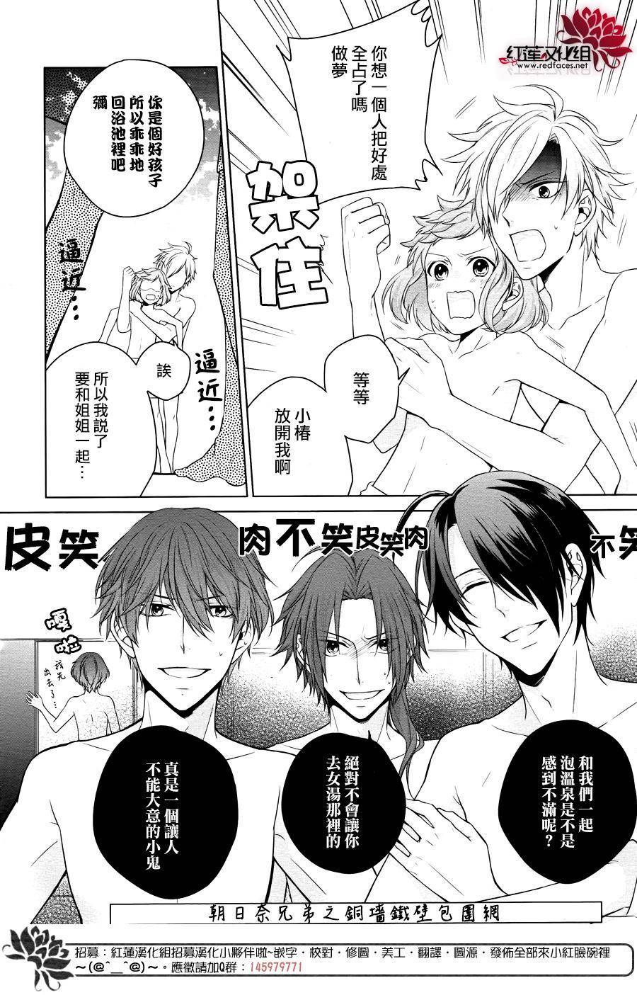 《兄弟战争BROTHERS CONFLICT》漫画最新章节第1话 前篇免费下拉式在线观看章节第【34】张图片