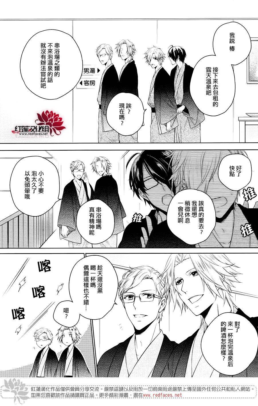 《兄弟战争BROTHERS CONFLICT》漫画最新章节第1话 前篇免费下拉式在线观看章节第【37】张图片