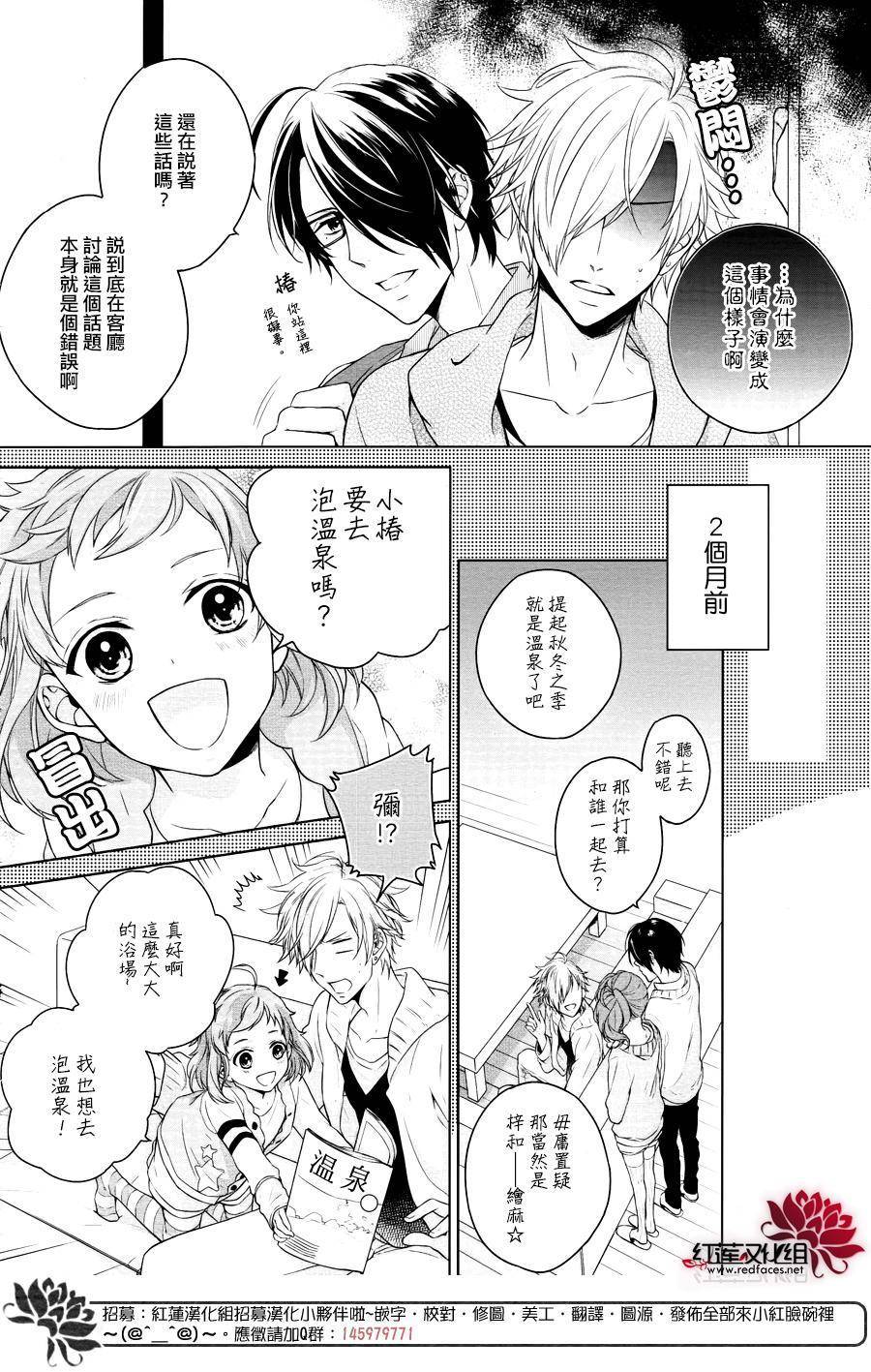 《兄弟战争BROTHERS CONFLICT》漫画最新章节第1话 前篇免费下拉式在线观看章节第【6】张图片