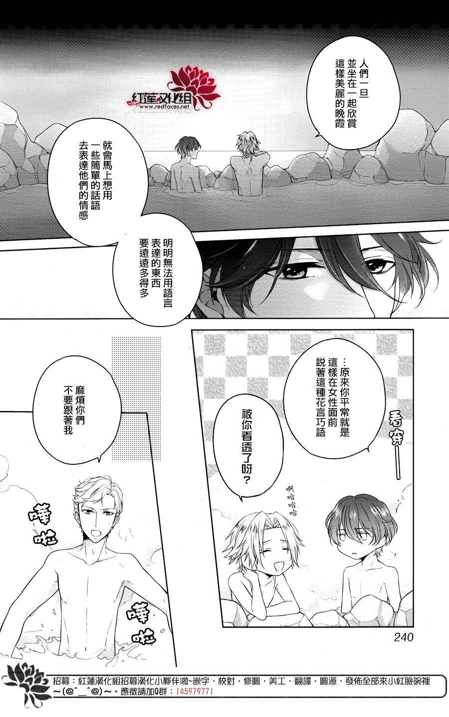 《兄弟战争BROTHERS CONFLICT》漫画最新章节第1话 前篇免费下拉式在线观看章节第【30】张图片