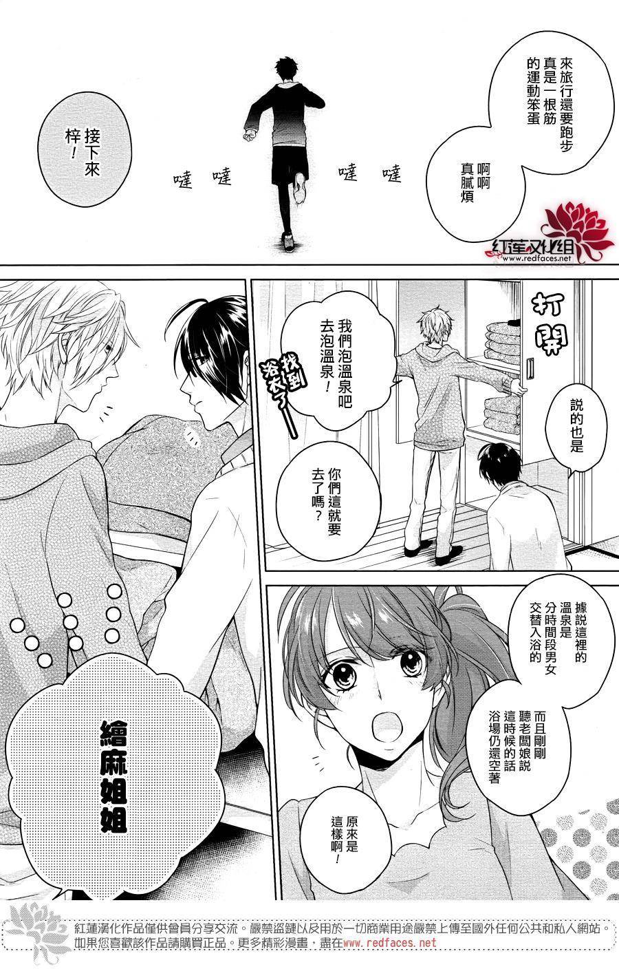 《兄弟战争BROTHERS CONFLICT》漫画最新章节第1话 前篇免费下拉式在线观看章节第【11】张图片