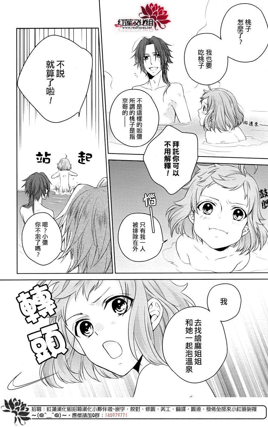 《兄弟战争BROTHERS CONFLICT》漫画最新章节第1话 前篇免费下拉式在线观看章节第【32】张图片