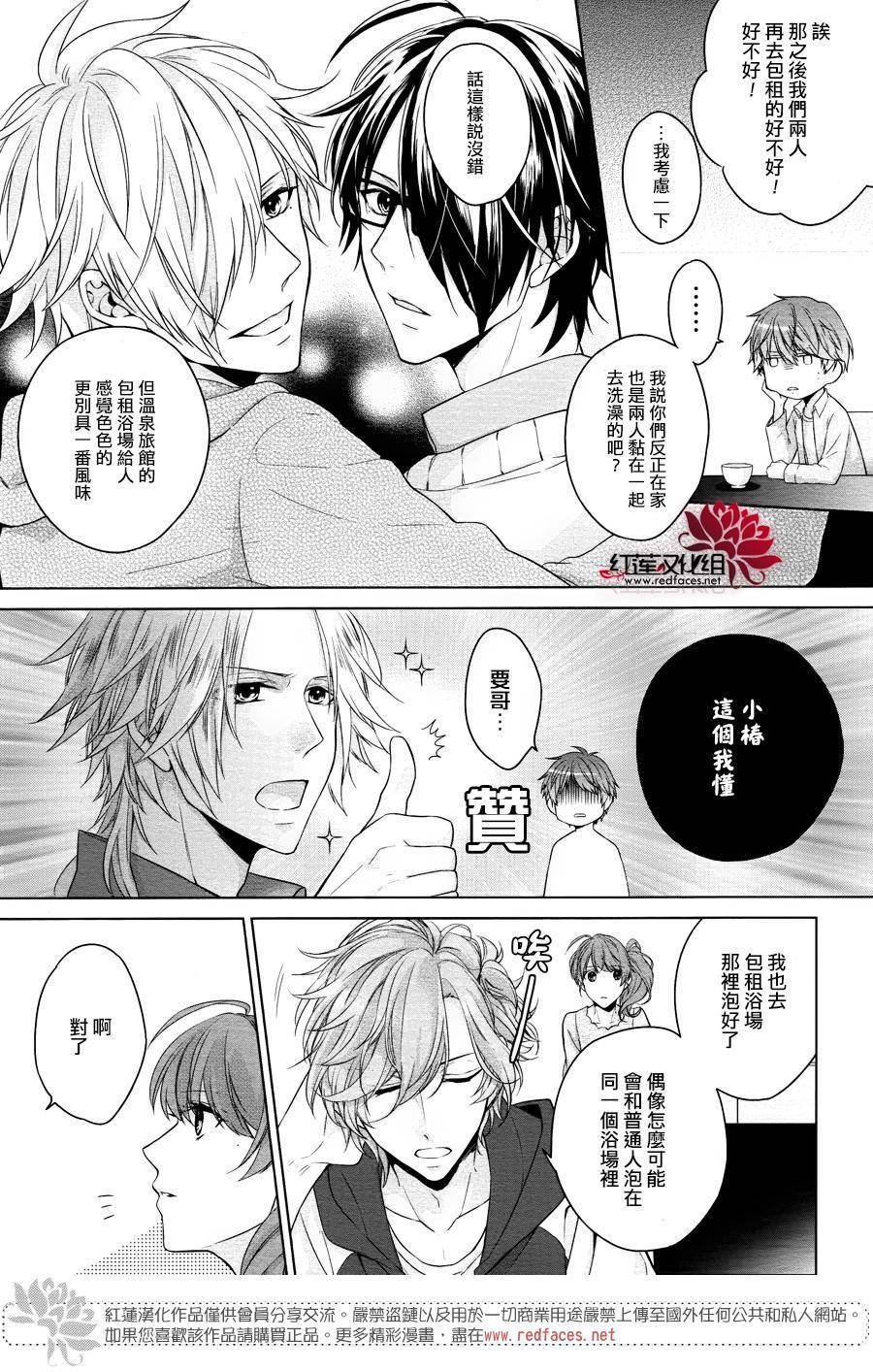 《兄弟战争BROTHERS CONFLICT》漫画最新章节第1话 前篇免费下拉式在线观看章节第【13】张图片