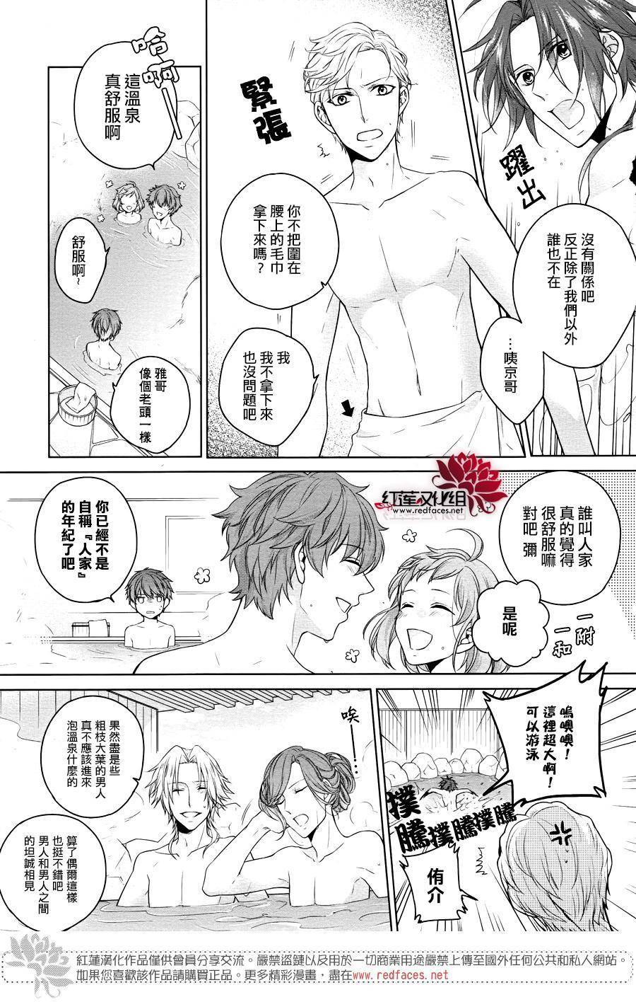 《兄弟战争BROTHERS CONFLICT》漫画最新章节第1话 前篇免费下拉式在线观看章节第【19】张图片