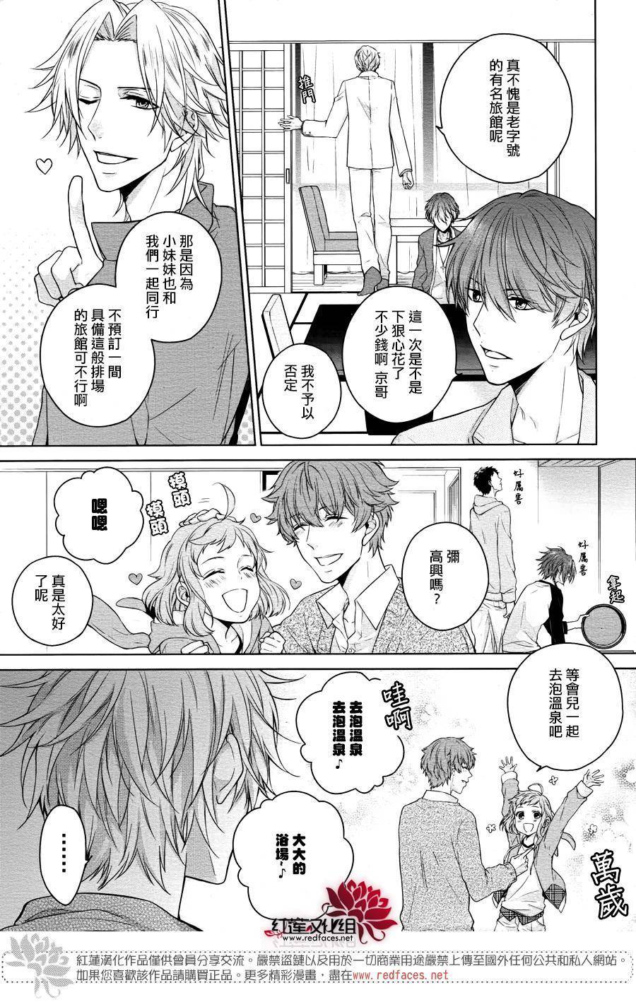 《兄弟战争BROTHERS CONFLICT》漫画最新章节第1话 前篇免费下拉式在线观看章节第【5】张图片