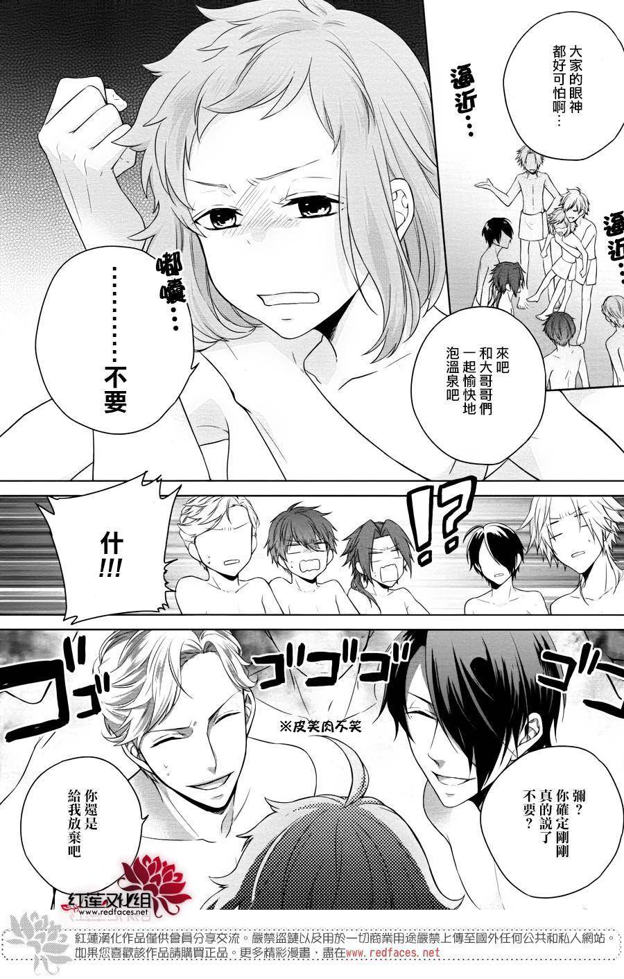 《兄弟战争BROTHERS CONFLICT》漫画最新章节第1话 前篇免费下拉式在线观看章节第【35】张图片